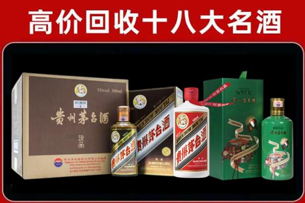 中山石岐区回收铁盖茅台酒
