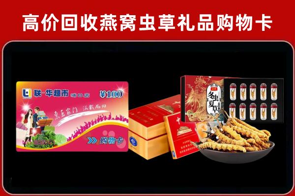 中山石岐区回收礼品卡
